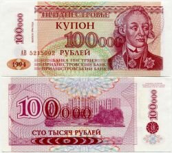 Банкнота ( бона ) Приднестровье 100000 рублей 1996 г.