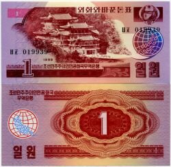 Банкнота ( бона ) Северная Корея 1 вона 1988 г.