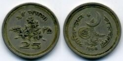 Монета Пакистан 25 пайса 1968 г.