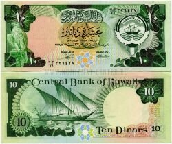 Банкнота Кувейт 10 динар 1980-91 г.