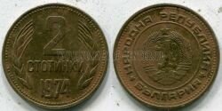 Монета Болгария 2 стотинки 1974 г.