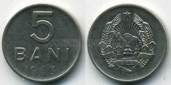 Монета Румыния 5 бани 1963 г.