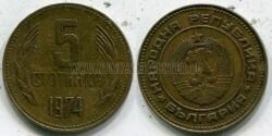 Монета Болгария 5 стотинки 1974 г.