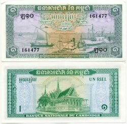 Банкнота ( бона ) Камбоджа 1 риель 1956-75 г.