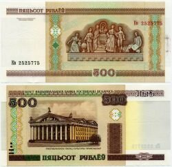 Банкнота ( бона ) Белоруссия 500 рублей 2000 г.