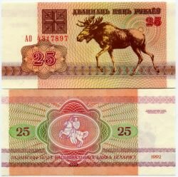Банкнота ( бона ) Белоруссия 25 рублей 1992 г.