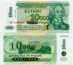 Банкнота ( бона ) Приднестровье 10000 рублей 1998 г.