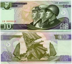 Банкнота ( бона ) Северная Корея 10 вон 2002 г.