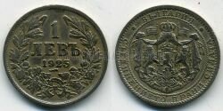 Монета Болгария 1 лев 1925 г.