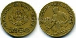 Монета Кабо-Верде 2,5 эскудо 1977 г. FAO