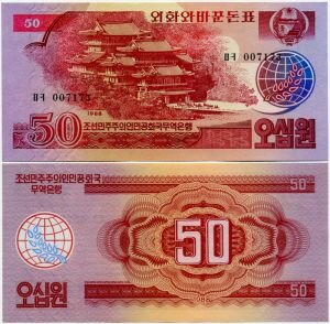 Банкнота ( бона ) Северная Корея 50 вон 1988 г.