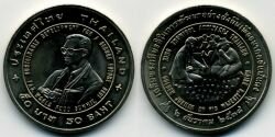 Монета Таиланд 50 бат 1995 г.FAO