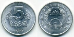 Монета Кампучия 5 сен 1979 г.