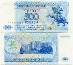 Банкнота Приднестровье 500 рублей 1993 г.