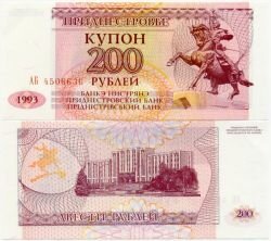 Банкнота Приднестровье 200 рублей 1993 г.