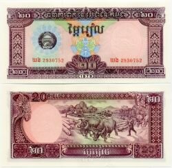 Банкнота ( бона ) Камбоджа 20 риель 1979 г.