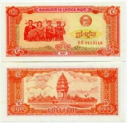 Банкнота ( бона ) Камбоджа 5 риель 1987 г.