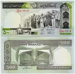 Банкнота ( бона ) Иран 500 риал ND.