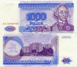 Банкнота ( бона ) Приднестровье 1000 рублей 1994 г.