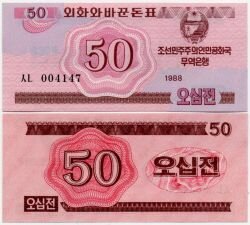 Банкнота ( бона ) Северная Корея 50 чон 1988 г.
