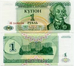 Банкнота ( бона ) Приднестровье 1 рубль 1994 г.