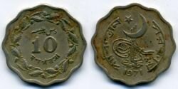 Монета Пакистан 10 пайса 1971 г.