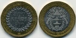 Монета Камбоджа 500 риель 1994 г.