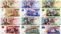 Приднестровье набор 6 банкнот 2007 г. Образец