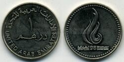 Монета ОАЭ 1 дирхам 1998 г. 
