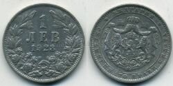 Монета Болгария 1 лев 1923 г. 