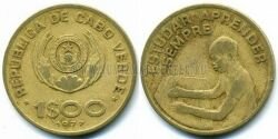 Монета Кабо-Верде 1 эскудо 1977 г. 
