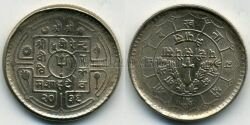 Монета Непал 25 пайс 1979 г. 