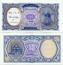 Банкнота Египет 10 пиастров 1998-99 г.