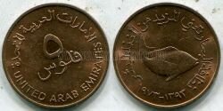 Монета ОАЭ 5 филс 1973 г. FAO