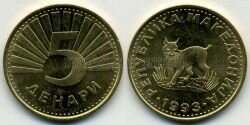 Монета Македония 5 денар 1993 г. 