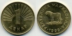 Монета Македония 1 динар 1993 г. 