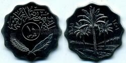 Монета Ирак 10 филс 1981 г.