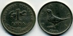 Монета Хорватия 1 куна 1995 г. 