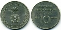 Монета ГДР 10 марок 1974 г. 25 лет образования ГДР