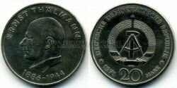 Монета ГДР 20 марок 1971 г. Эрнст Тельманн