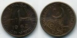 Монета Пакистан 1 пайс 1962 г. 