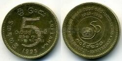 Монета Шри-Ланка 5 рупий 1995 г. 50 ле ООН