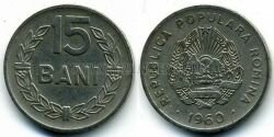 Монета Румыния 15 бани 1960 г. 