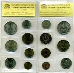 Болгария набор 7 монет 1962 г.