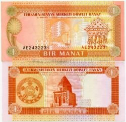 Банкнота Туркменистан 1 манат 1993 г.