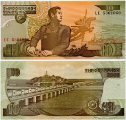 Банкнота ( бона ) Северная Корея 10 вон 1998 г.