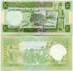 Банкнота ( бона ) Сирия 5 фунтов 1991 г.