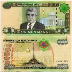 Банкнота ( бона ) Туркменистан 10000 манат 2005 г.