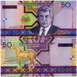 Банкнота ( бона ) Туркменистан 50 манат 2005 г.