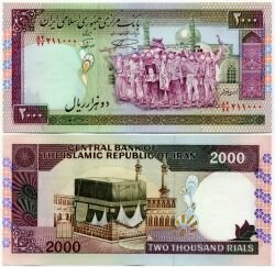 Банкнота ( бона ) Иран 2000 риал ND.